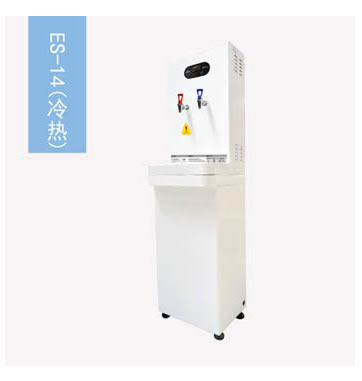 艾迪衛(wèi)溫熱型直飲機ES-14(B型 一冷一熱)